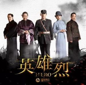 英雄烈电视剧在线观看,热血传奇,烽火岁月里的英雄传奇 第2张 英雄烈电视剧在线观看,热血传奇,烽火岁月里的英雄传奇 第2张